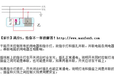 插排指示灯电路接法