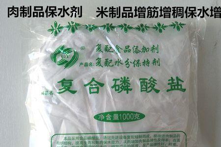 复合磷酸盐和食用盐一样吗