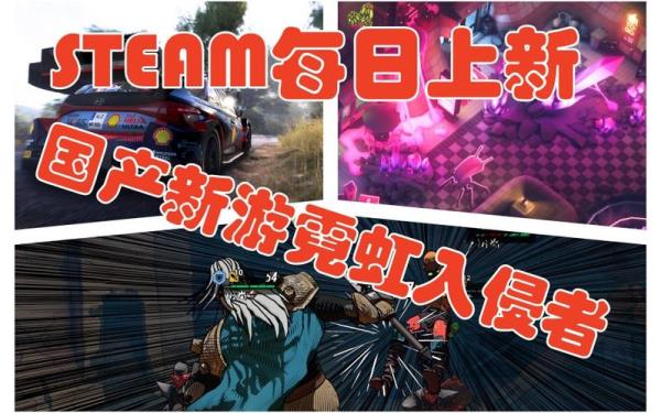 steam霓虹入侵者怎么联机