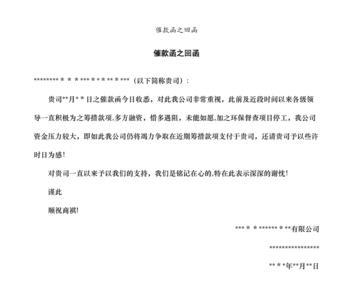 发函回函是什么意思