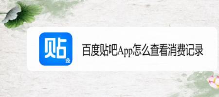 什么是贴吧app