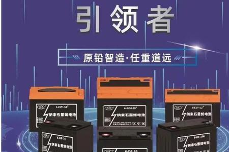 万洋电池质量怎样