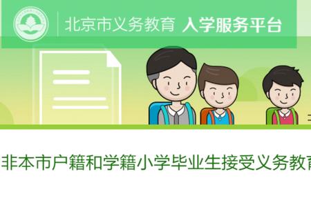 找人上的小学有学籍吗