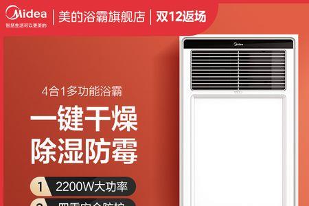 美的浴霸怎么拆卸