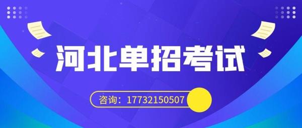 河北商贸学校2022年什么时候开学