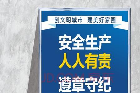 盖幼儿园工地施工标语