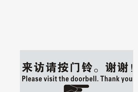 形容门铃响声的词语