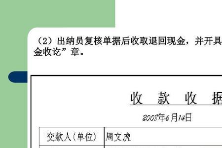 出纳票据在池和不在池什么意思