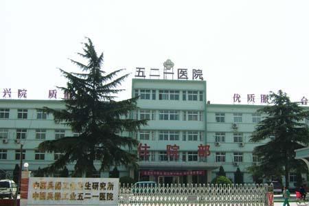 兵器工业521医院在网上怎么挂号