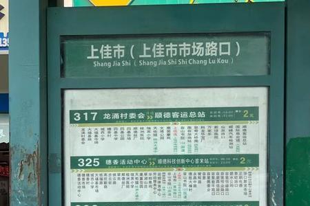 佛山顺德103公交车最晚几点