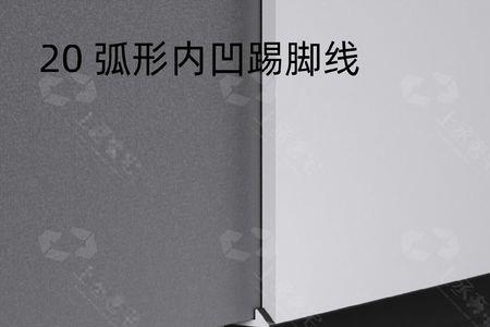 地脚线开槽是什么意思