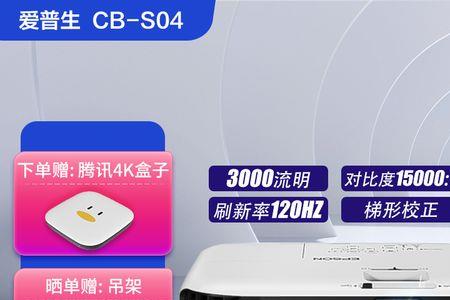 投影仪对比度3000:1够用吗