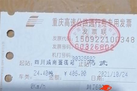 高速路桥费怎么计算