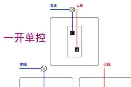 双控双动是怎么接线的
