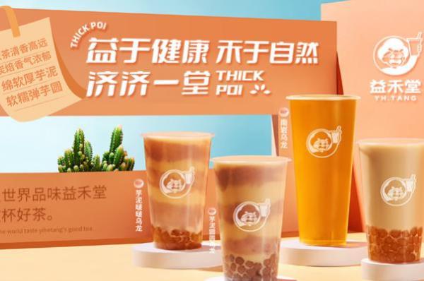 海南奶茶排行榜前十名