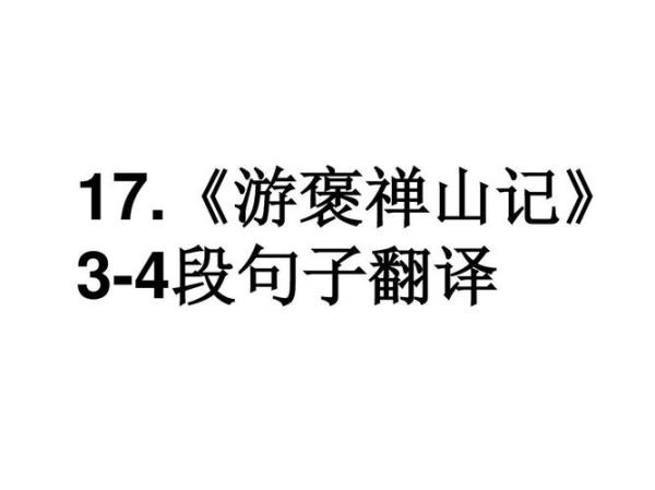 山三个字句子