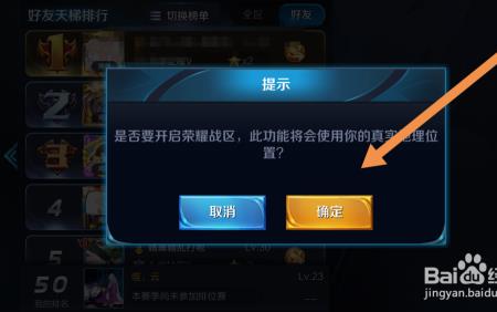 王者荣耀怎么查看英雄战力上限