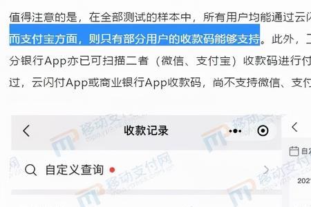 云闪付电子征信报告怎么下载