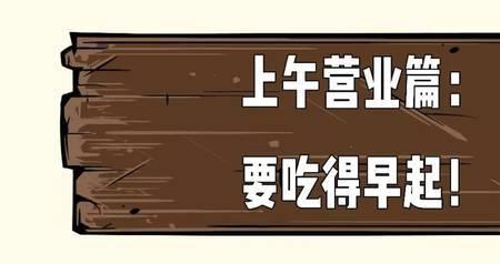 想吃懒觉是什么意思