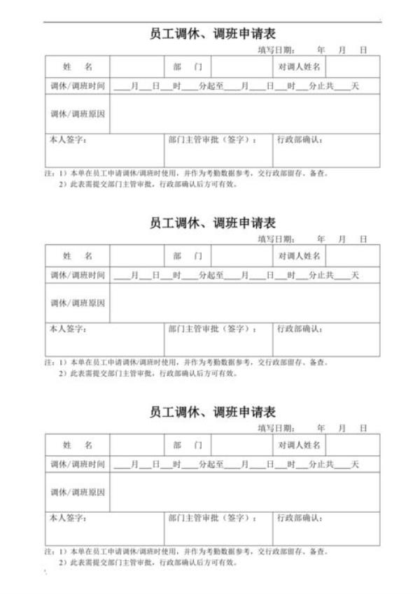 请调申请和请调报告什么区别