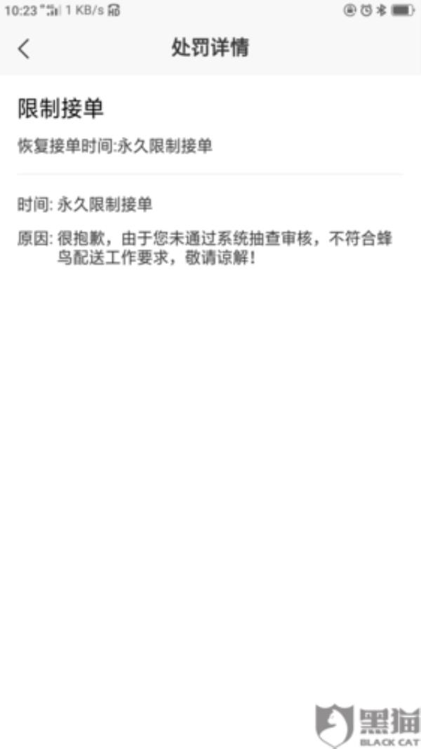 饿了么众包餐损怎么处理