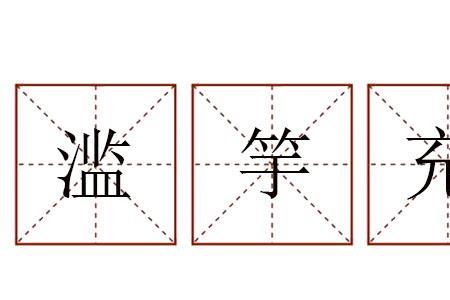 心驰神往造句简短