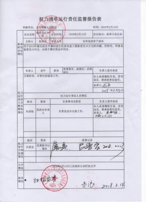 农牧局全称