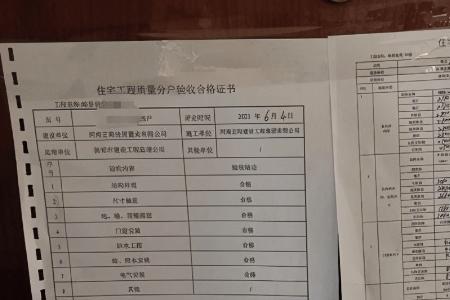 开发商交房没有两书一表怎么办