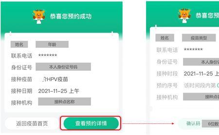 佛山小孩办理身份证的预约流程