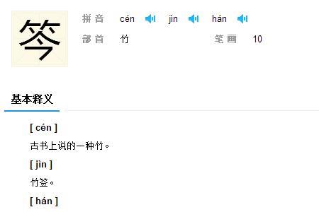 一个木一个区念什么