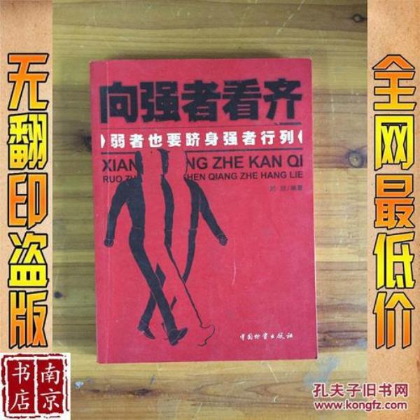 强者与弱者的区别文案