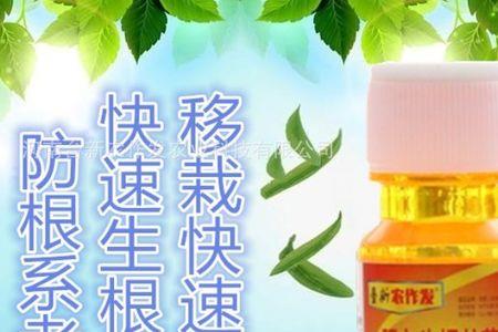 丙乙酸生根粉是什么东西