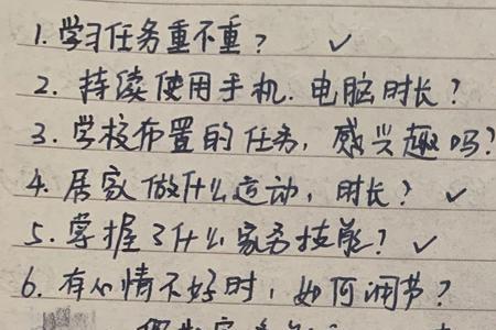 家校协同意见建议怎么写