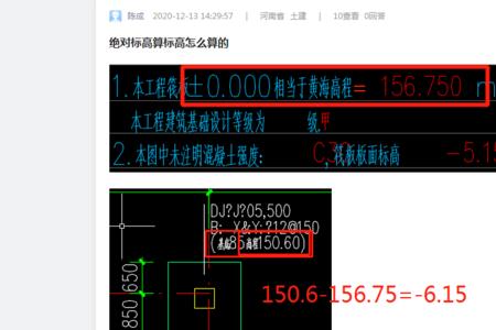 小区道路标高怎么算