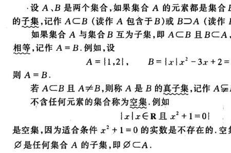 包含与真包含有什么区别