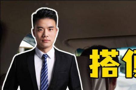 搭男同事的顺风车怎么感谢