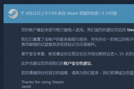 steam电脑令牌输入后要求重新登陆