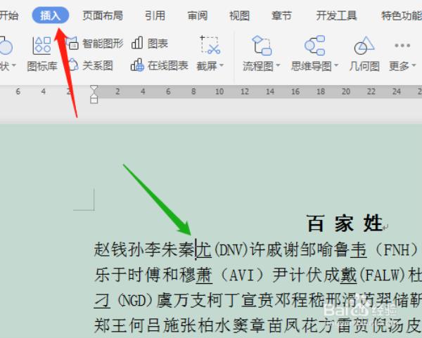 wps插入图片把文字盖住了怎么办