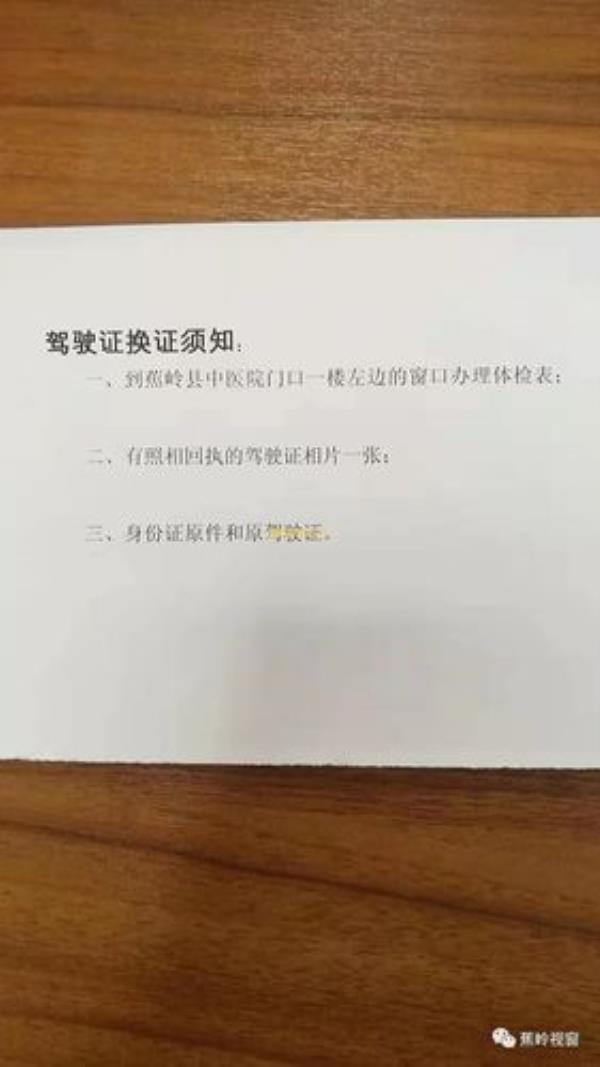 大场医院体检能换外地驾驶证吗