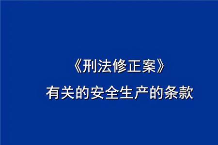刑法第865条规定是什么