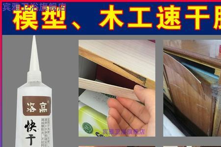 粘木材用什么胶水最牢固