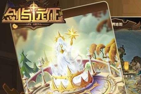 剑与远征哪个sp更强
