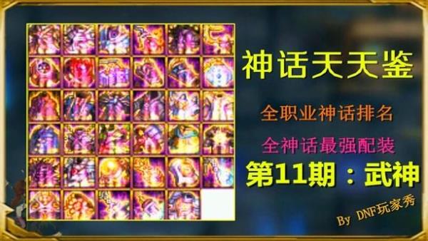 2021阿修罗533神话排名