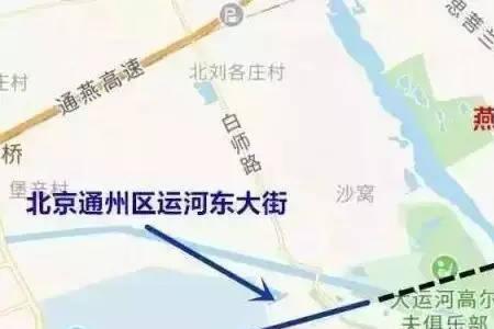 北京南站到河北燕郊有多少公里