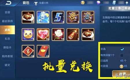 王者荣耀转区道具还有吗