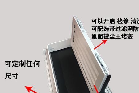 感应门检修口怎么做