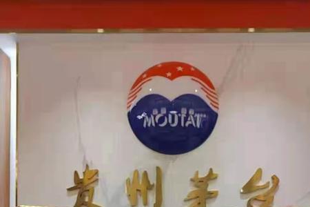 散装普茅值得收藏吗