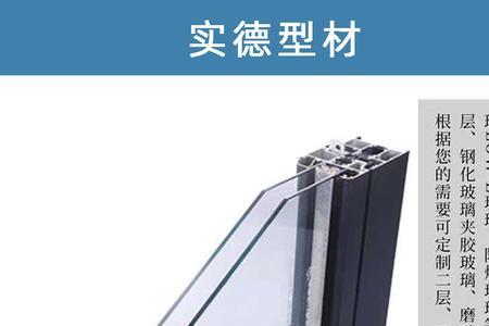 实德系统门窗是几线品牌