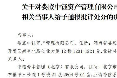 企业是否可以使用通报批评