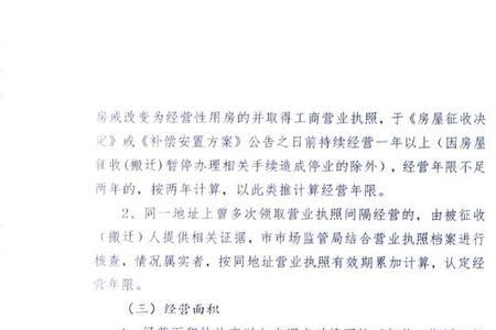 房屋照相登记是怎么回事